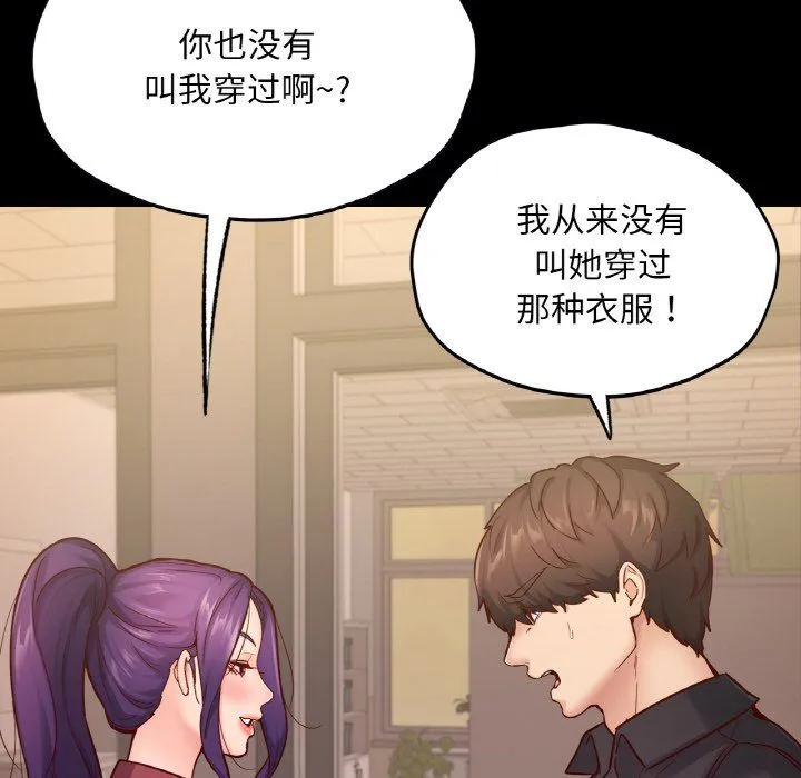 在学校达咩！ - 第34話 - page 82