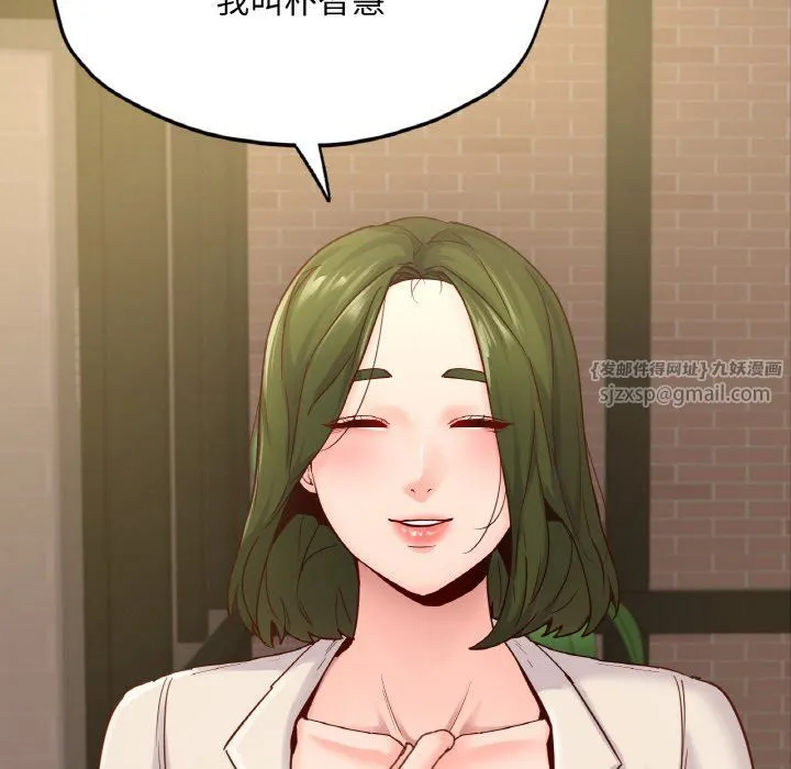 在学校达咩！ - 第34話 - page 92