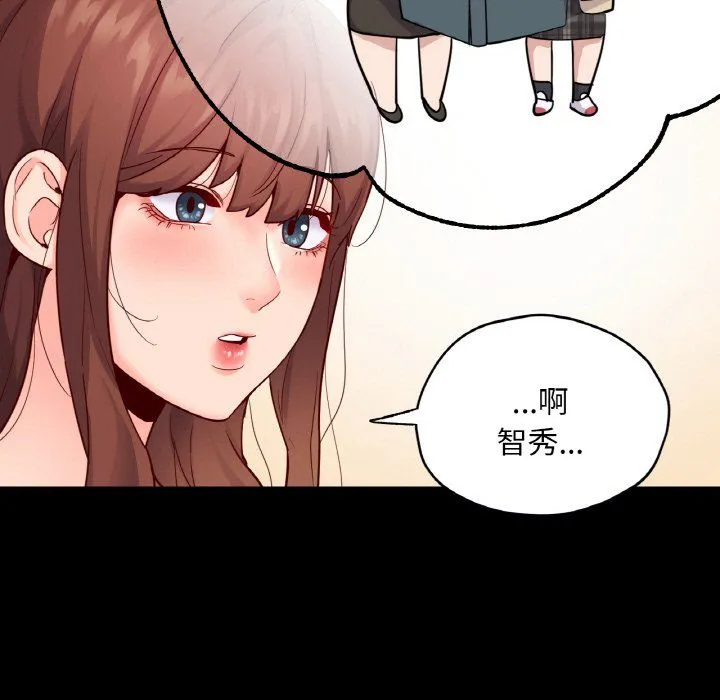 在学校达咩！ - 第34話 - page 95
