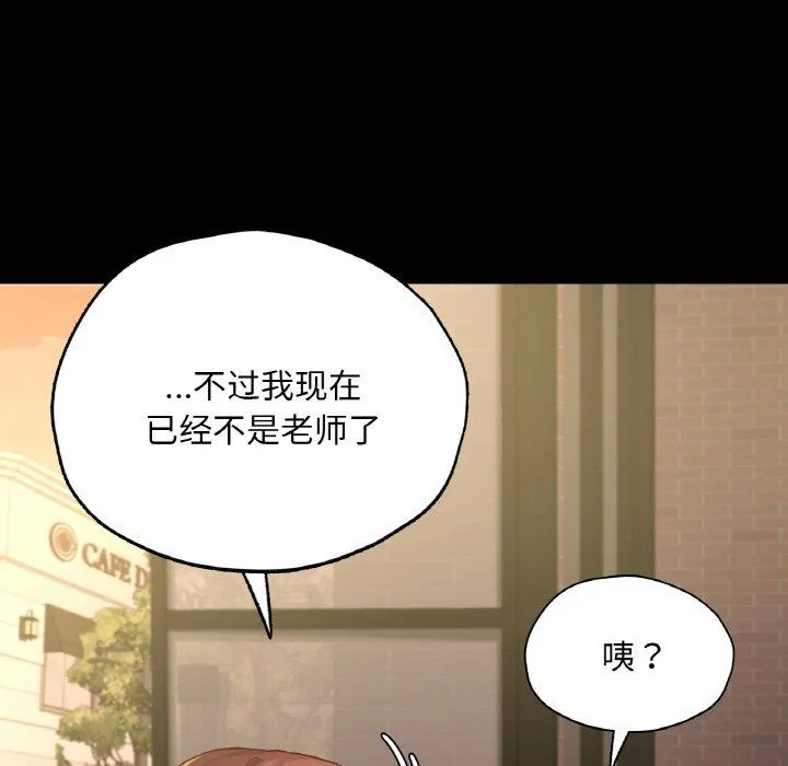 在学校达咩！ - 第34話 - page 96