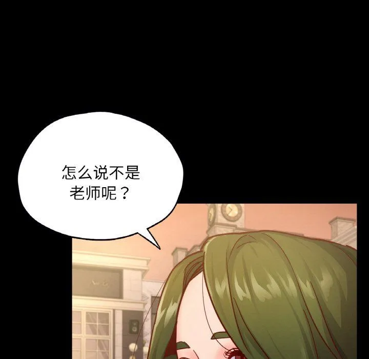 在学校达咩！ - 第34話 - page 98