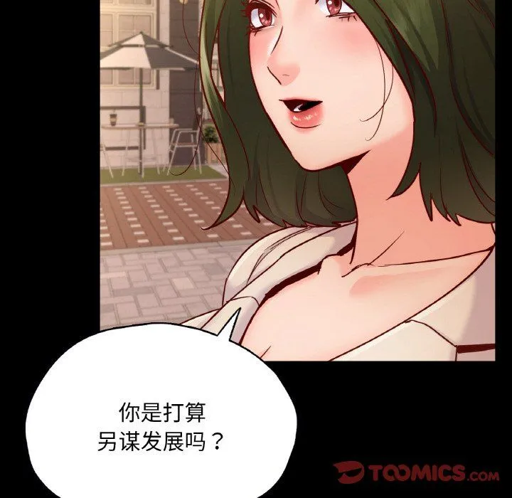 在学校达咩！ - 第34話 - page 99