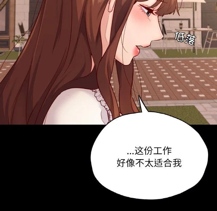在学校达咩！ - 第34話 - page 101
