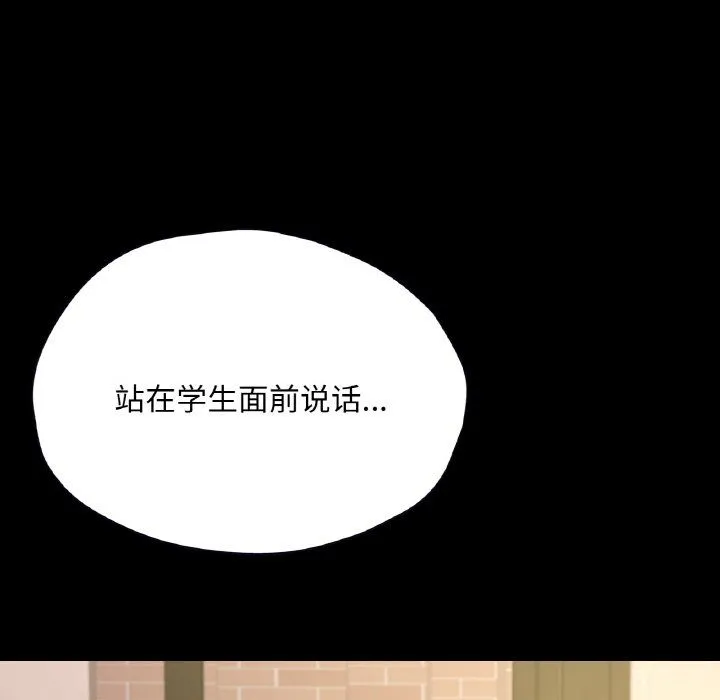 在学校达咩！ - 第34話 - page 102