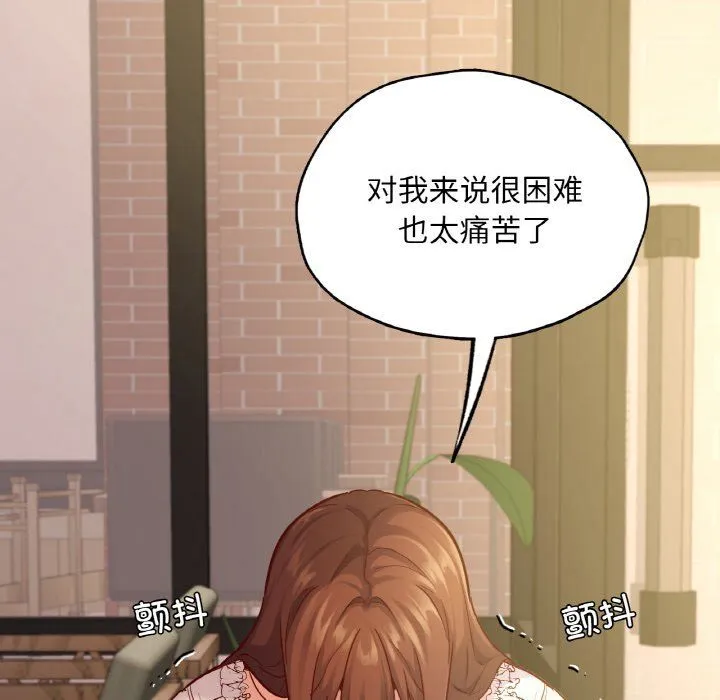 在学校达咩！ - 第34話 - page 103