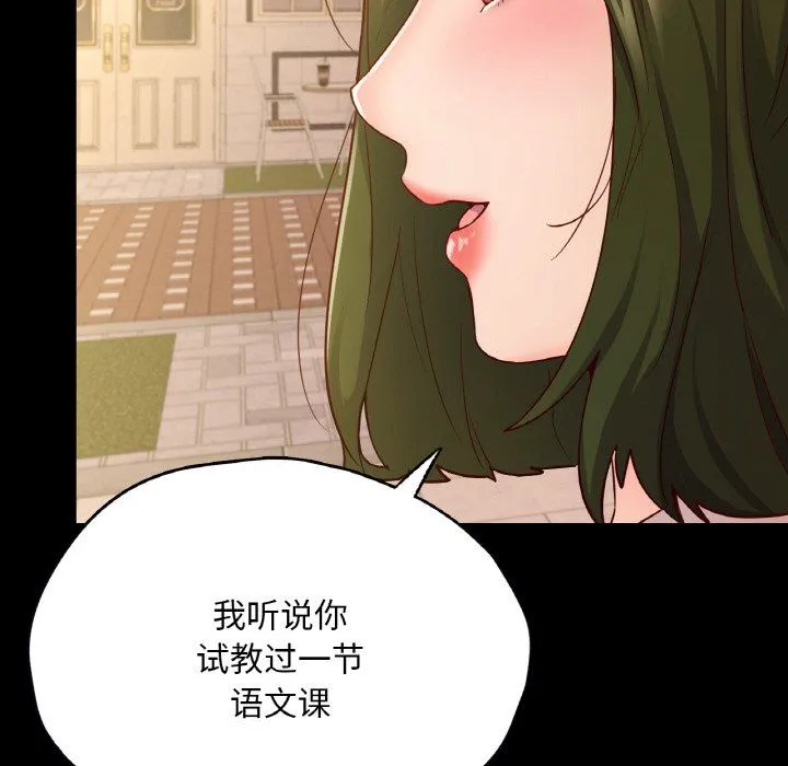 在学校达咩！ - 第34話 - page 108