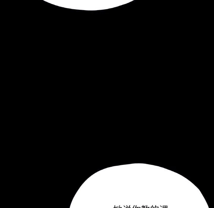 在学校达咩！ - 第34話 - page 114