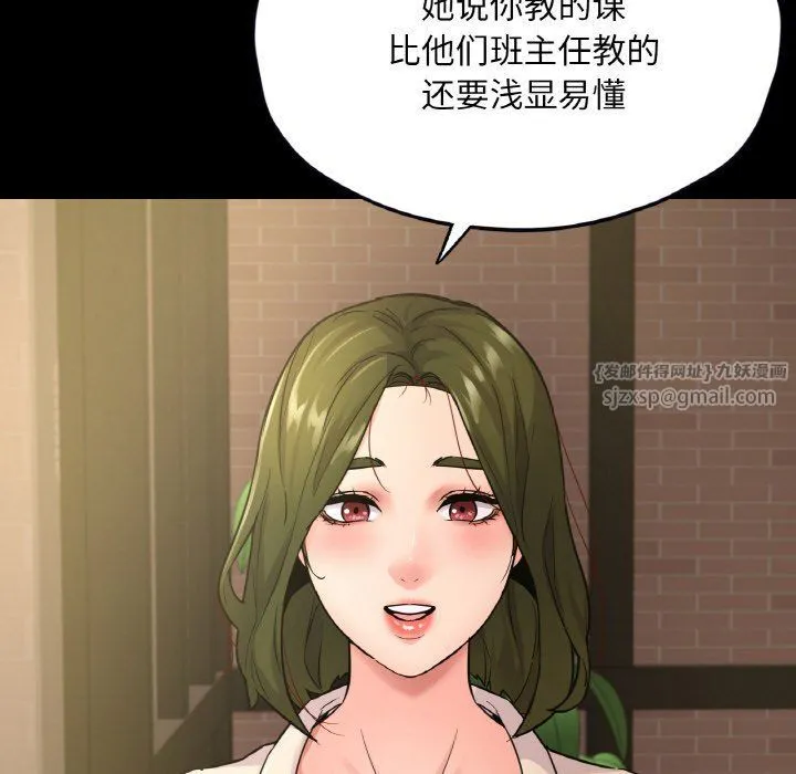 在学校达咩！ - 第34話 - page 115