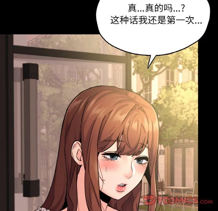 在学校达咩！ - 第34話 - page 117