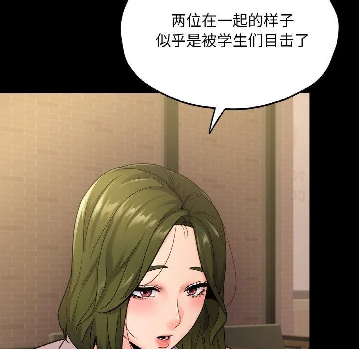 在学校达咩！ - 第34話 - page 121