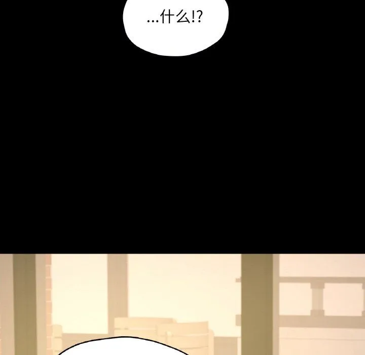 在学校达咩！ - 第34話 - page 124
