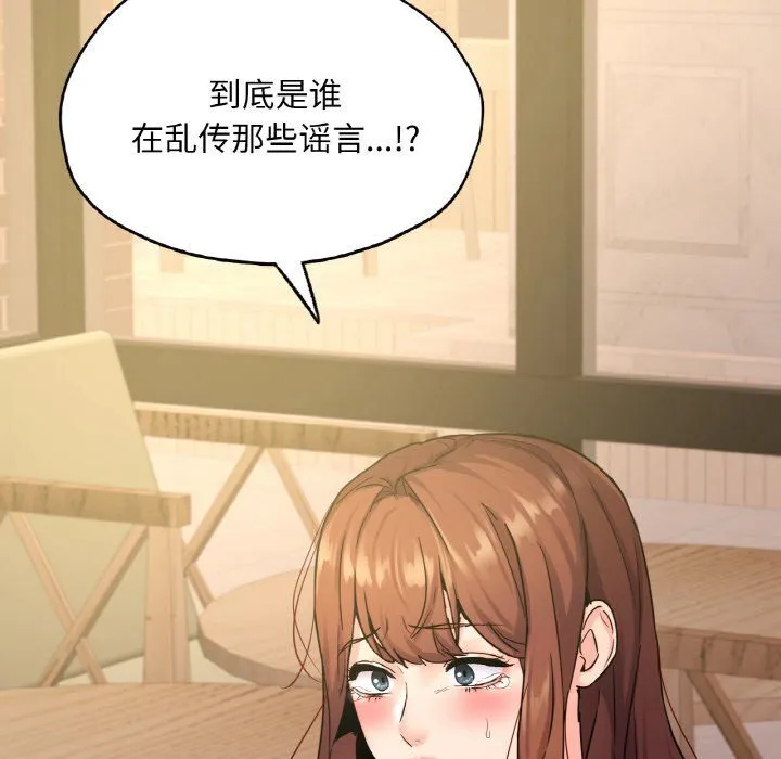 在学校达咩！ - 第34話 - page 125