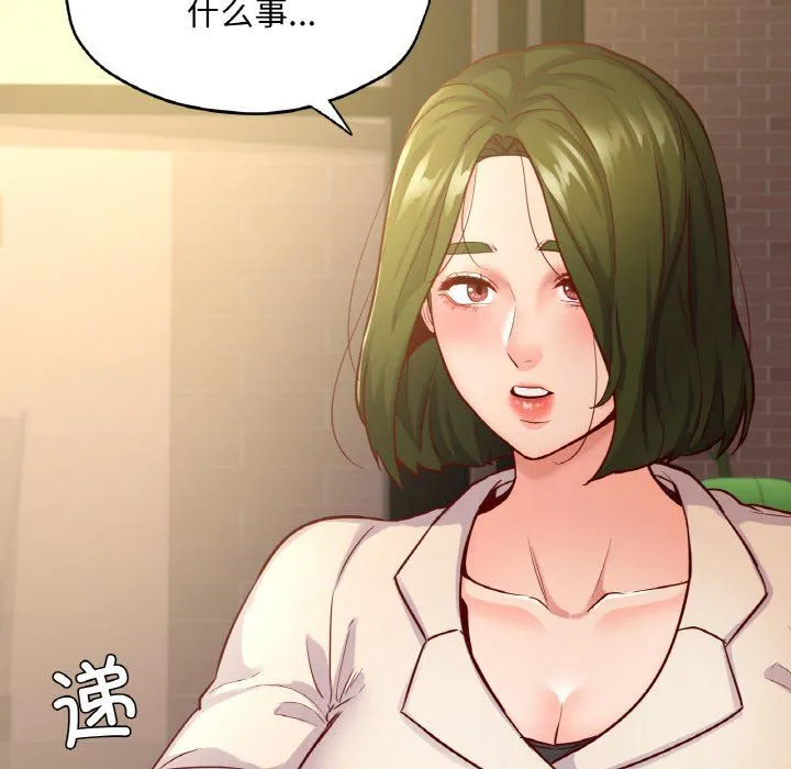 在学校达咩！ - 第34話 - page 132