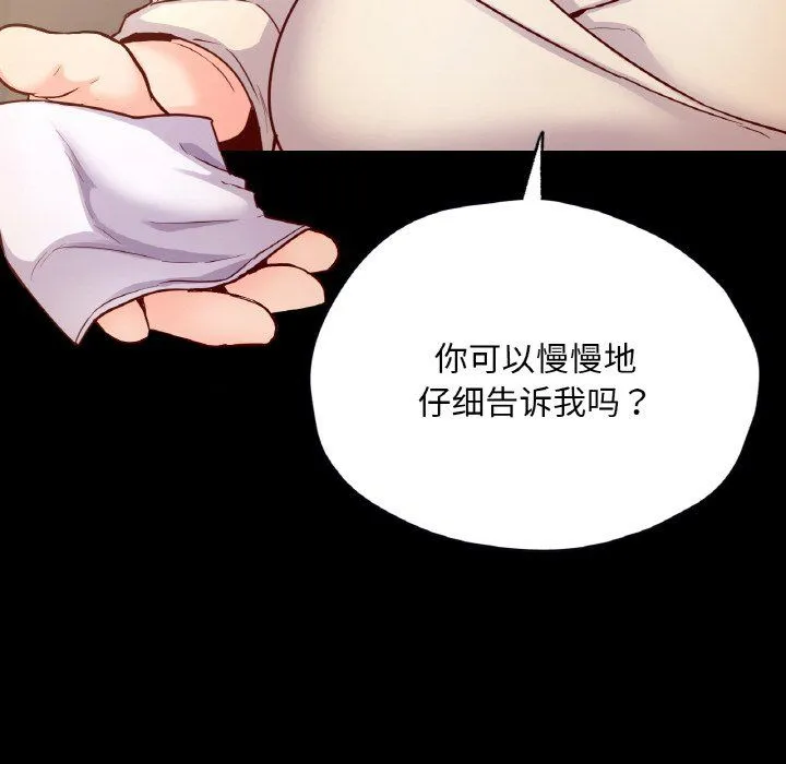在学校达咩！ - 第34話 - page 133