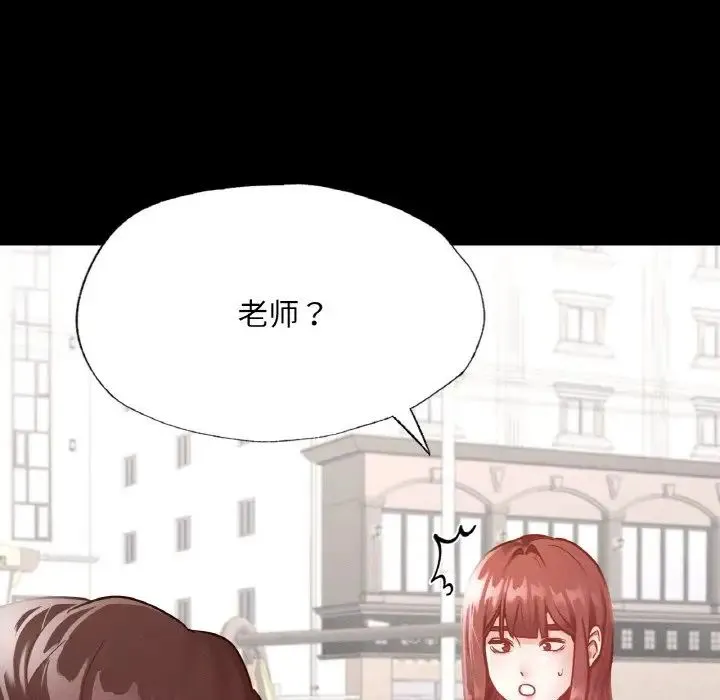 在学校达咩！ - 第13話 - page 8