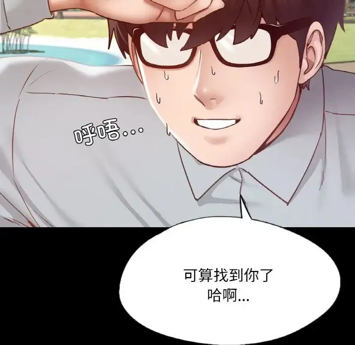 在学校达咩！ - 第13話 - page 11
