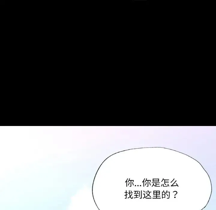 在学校达咩！ - 第13話 - page 12