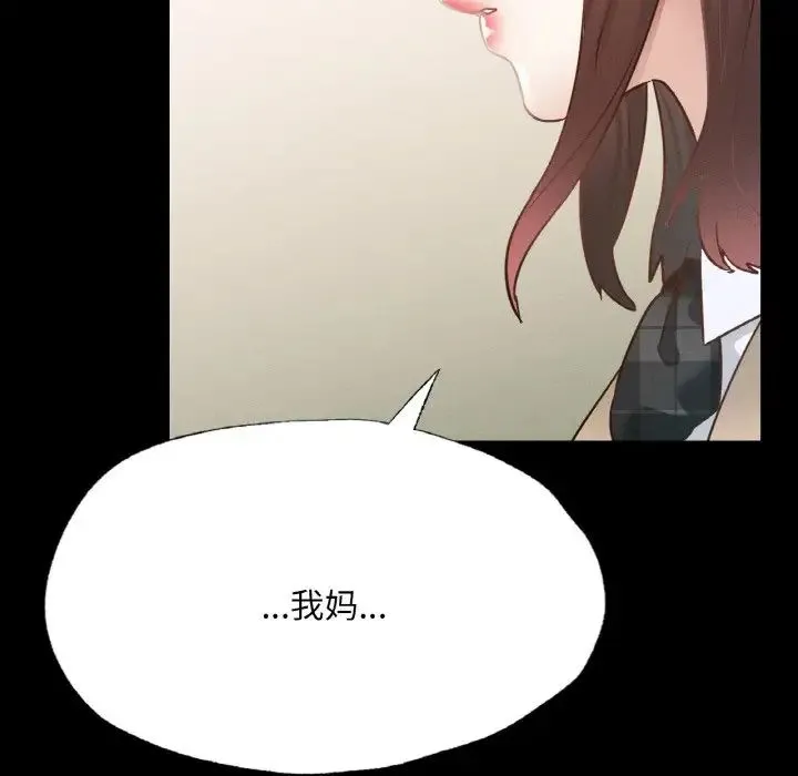 在学校达咩！ - 第13話 - page 19
