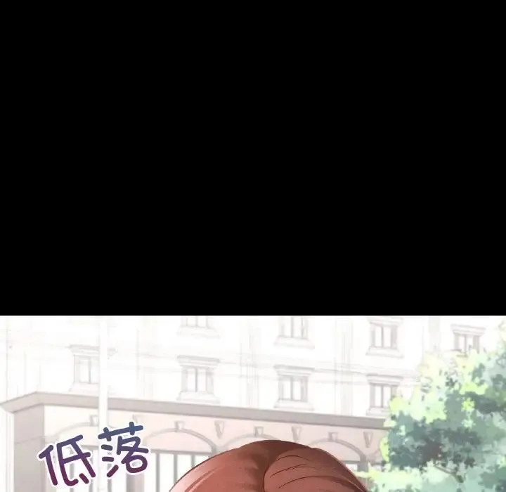在学校达咩！ - 第13話 - page 20