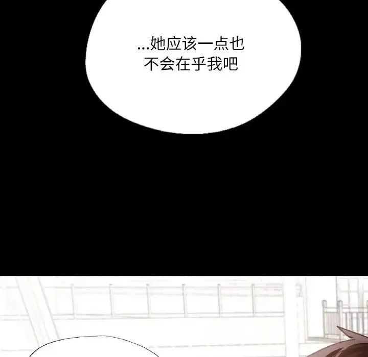 在学校达咩！ - 第13話 - page 22