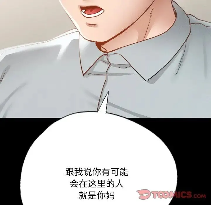 在学校达咩！ - 第13話 - page 27
