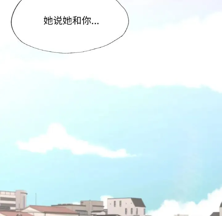 在学校达咩！ - 第13話 - page 29