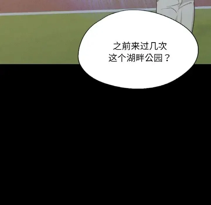 在学校达咩！ - 第13話 - page 31
