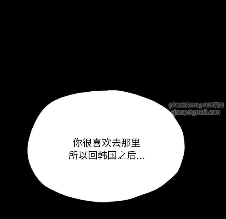 在学校达咩！ - 第13話 - page 34