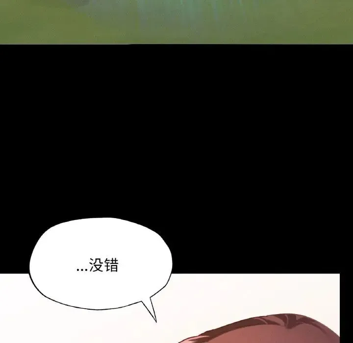 在学校达咩！ - 第13話 - page 38