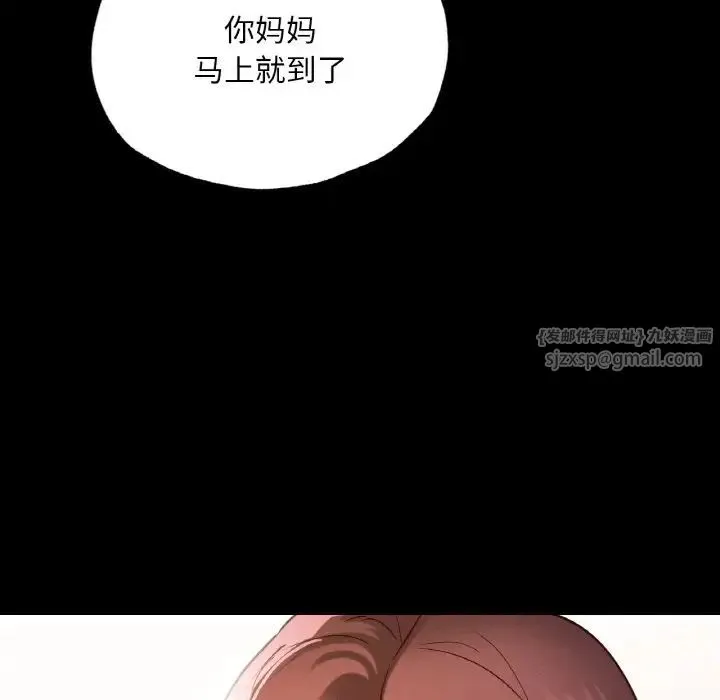 在学校达咩！ - 第13話 - page 46