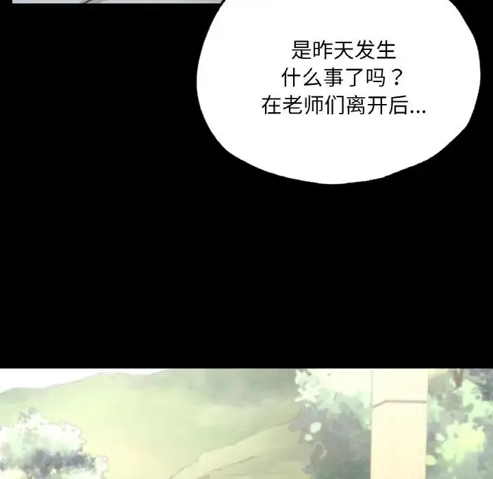 在学校达咩！ - 第13話 - page 53
