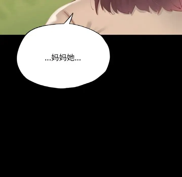 在学校达咩！ - 第13話 - page 55