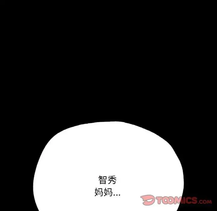 在学校达咩！ - 第13話 - page 57