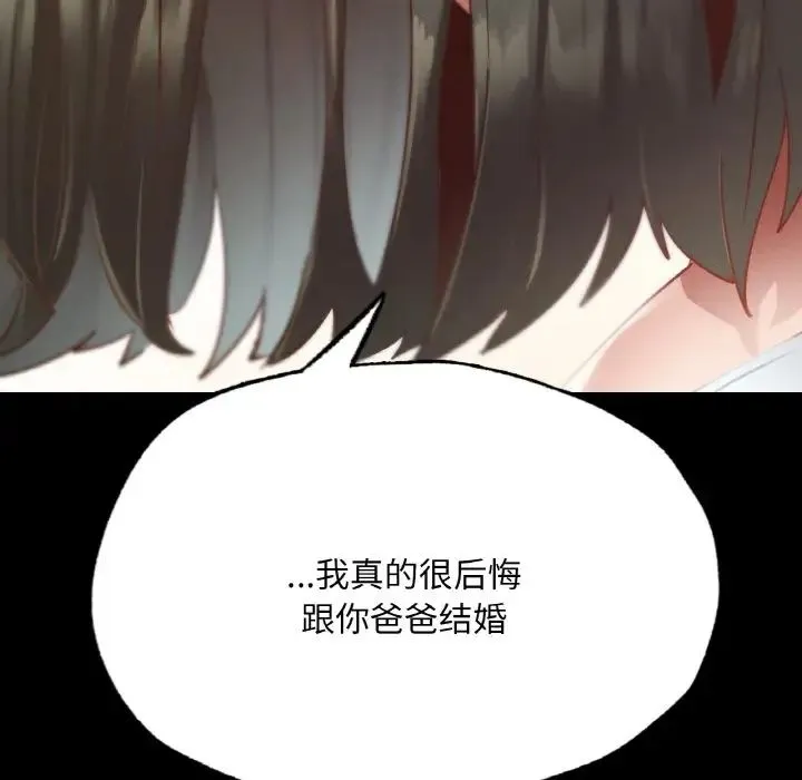 在学校达咩！ - 第13話 - page 61