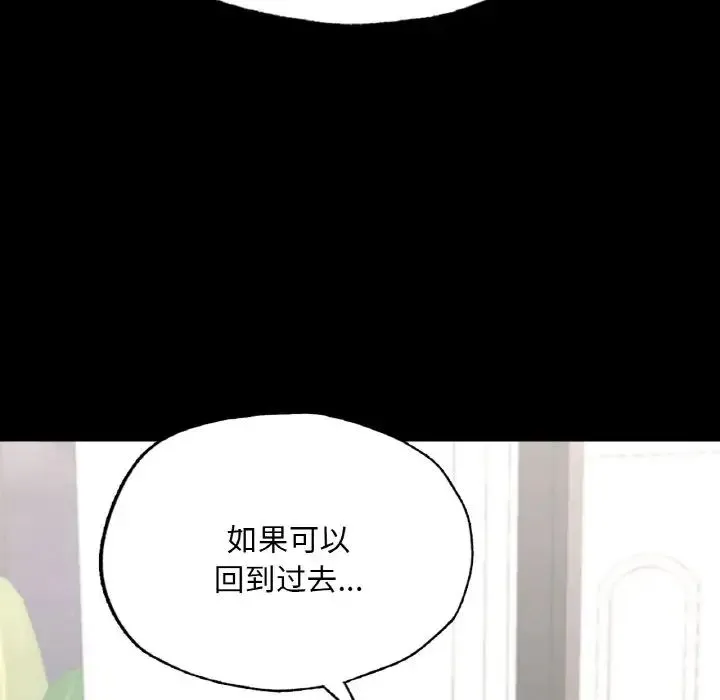在学校达咩！ - 第13話 - page 62
