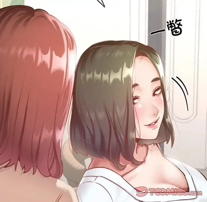 在学校达咩！ - 第13話 - page 63