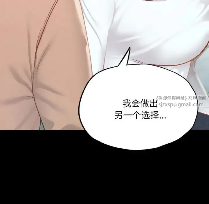 在学校达咩！ - 第13話 - page 64
