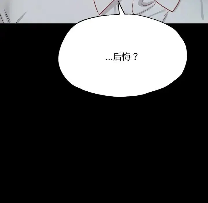 在学校达咩！ - 第13話 - page 72