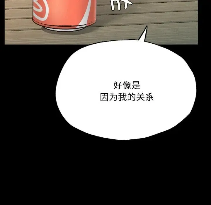 在学校达咩！ - 第13話 - page 74
