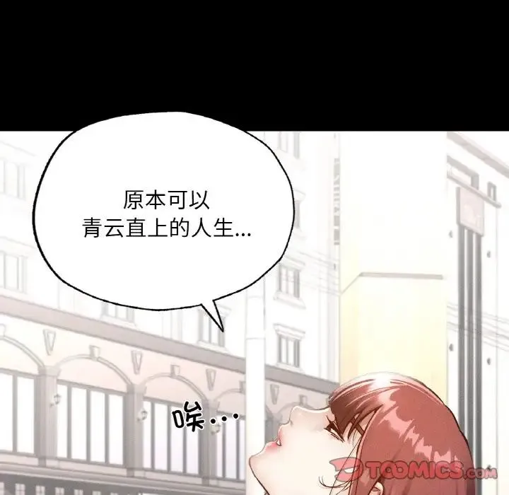 在学校达咩！ - 第13話 - page 75