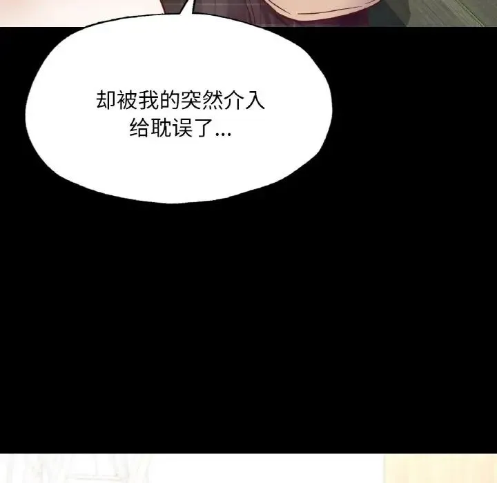 在学校达咩！ - 第13話 - page 77