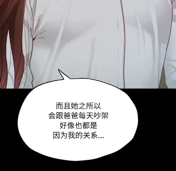 在学校达咩！ - 第13話 - page 79