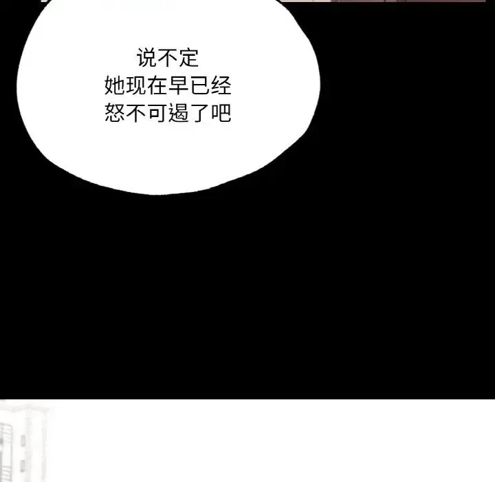 在学校达咩！ - 第13話 - page 84