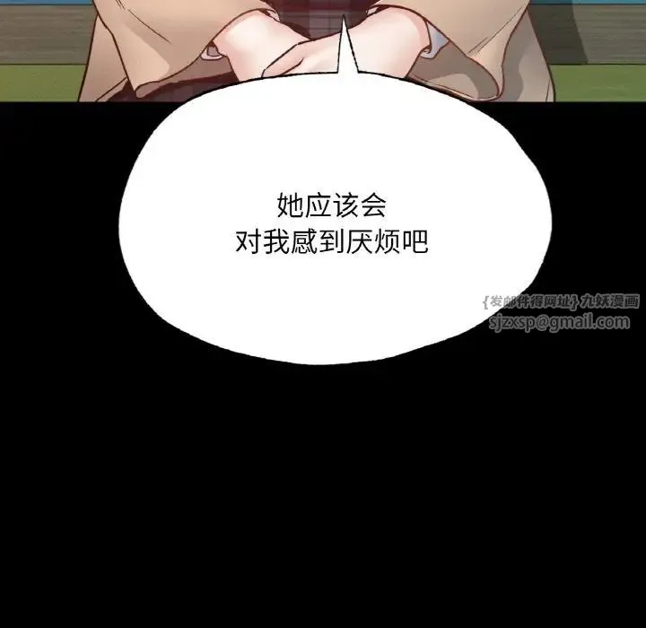 在学校达咩！ - 第13話 - page 86