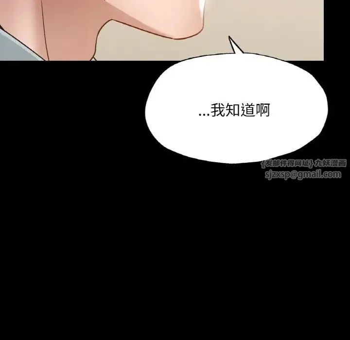 在学校达咩！ - 第13話 - page 96