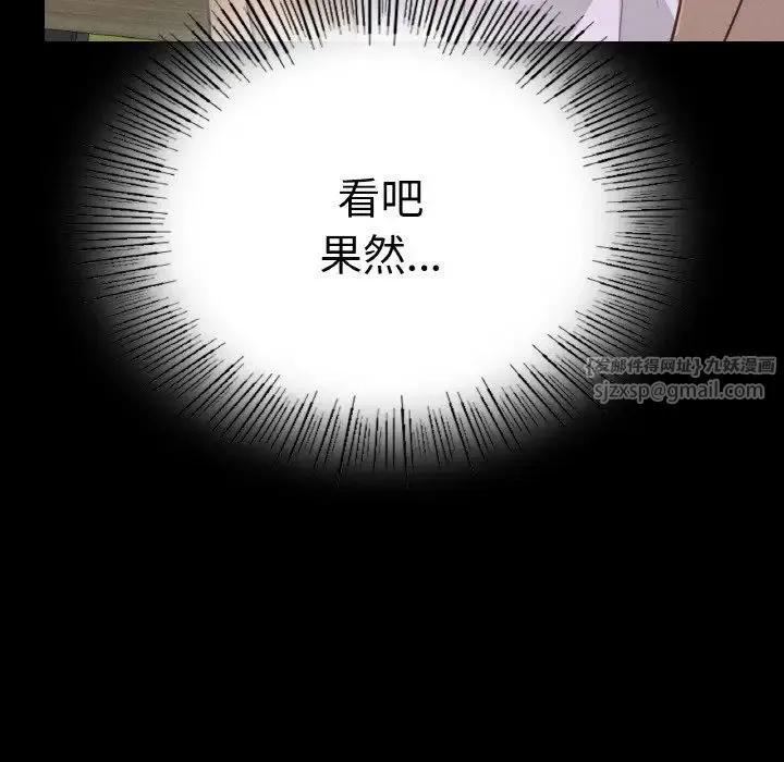在学校达咩！ - 第13話 - page 106