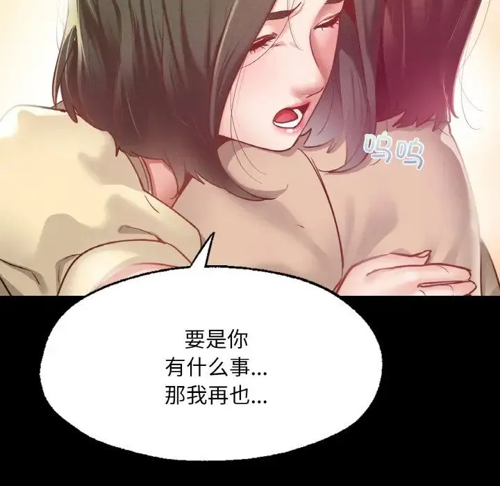 在学校达咩！ - 第13話 - page 114