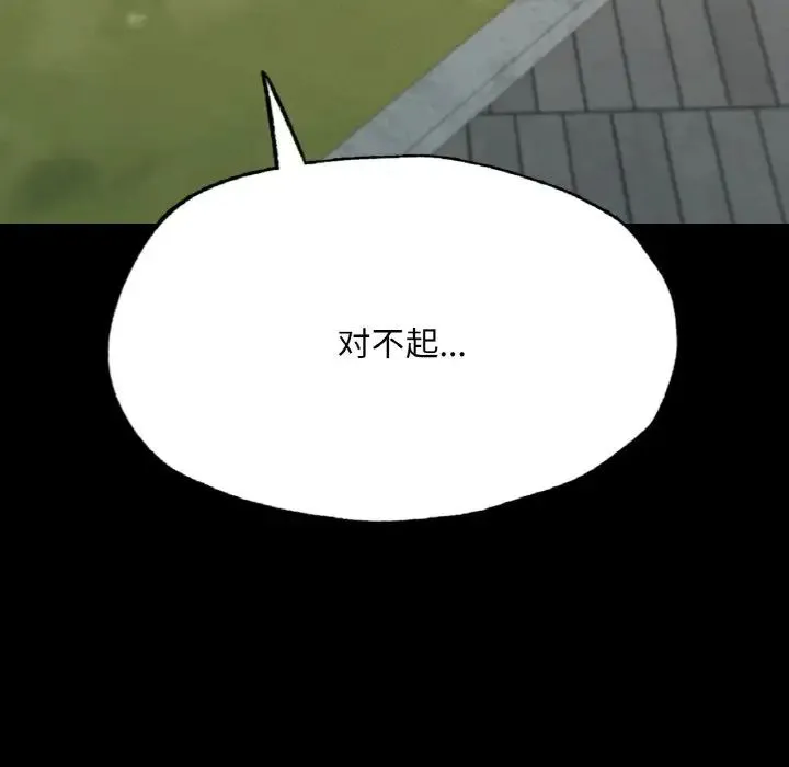 在学校达咩！ - 第13話 - page 119