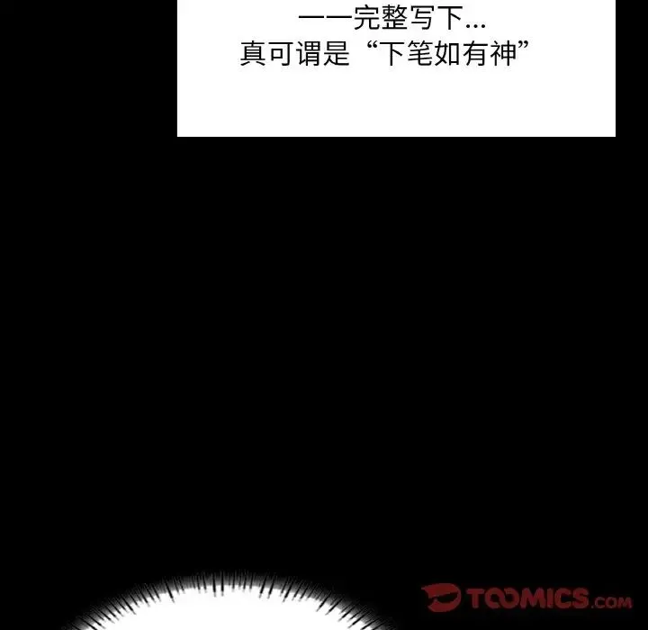 在学校达咩！ - 第13話 - page 129