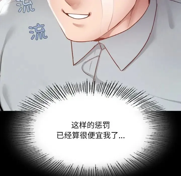 在学校达咩！ - 第13話 - page 131